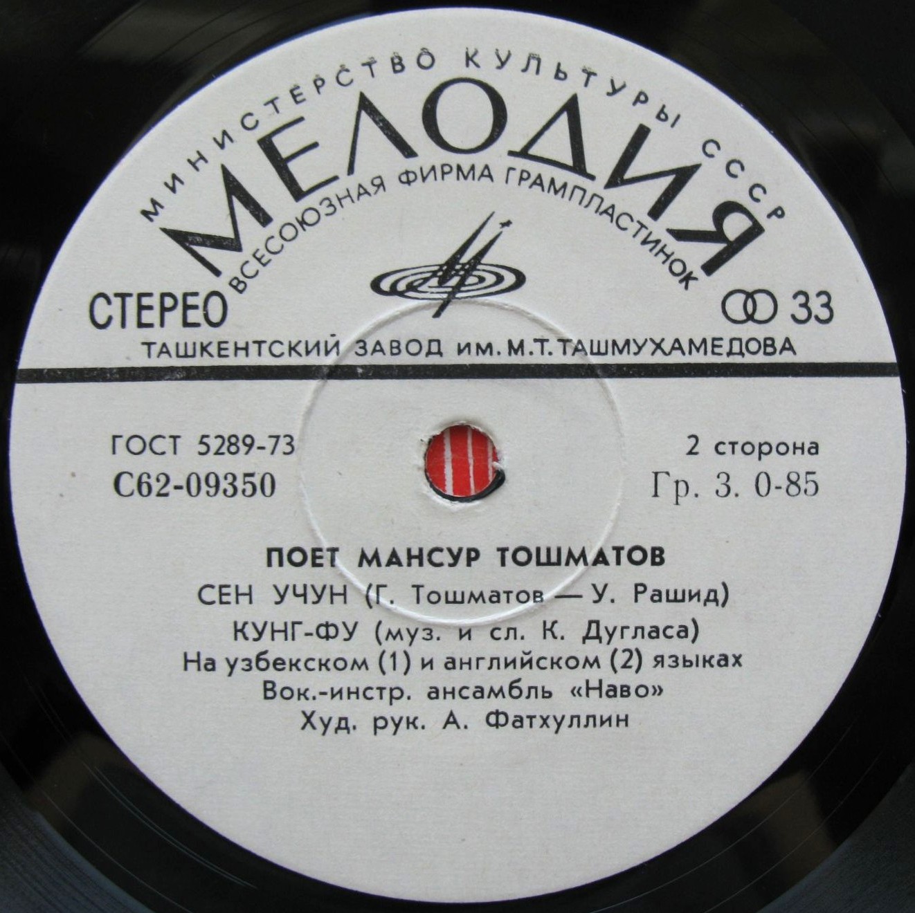 Поет Мансур ТОШМАТОВ