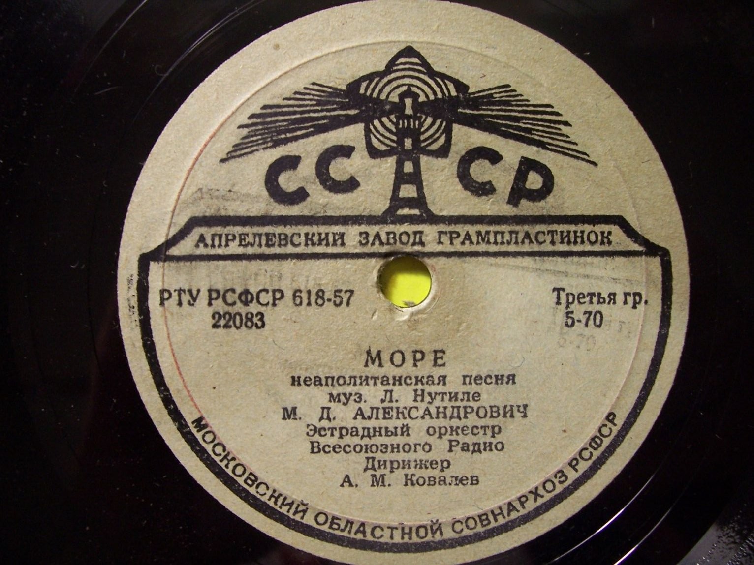 М. Д. Александрович - Море / Не оставь меня