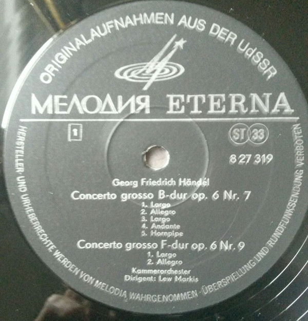 Г. Гендель. 12 concerti grossi, соч. 6 (Л. Маркиз)