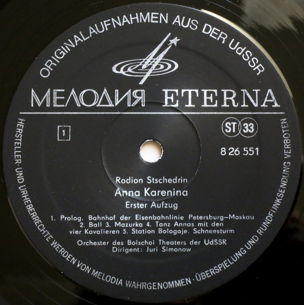 Р. Щедрин: Анна Каренина (балет)