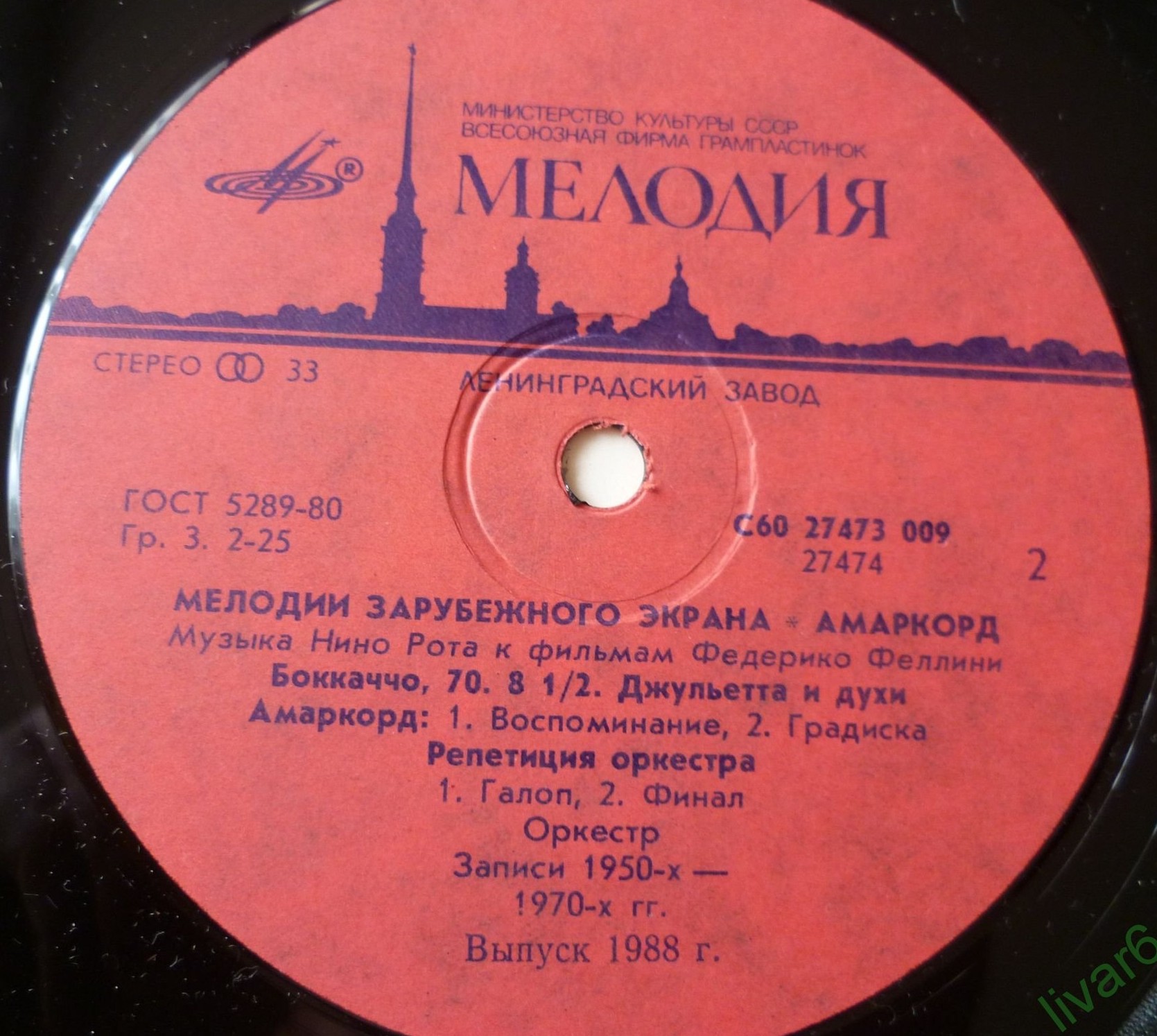 Музыка Нино Рота к фильмам Федерико Феллини: Амаркорд