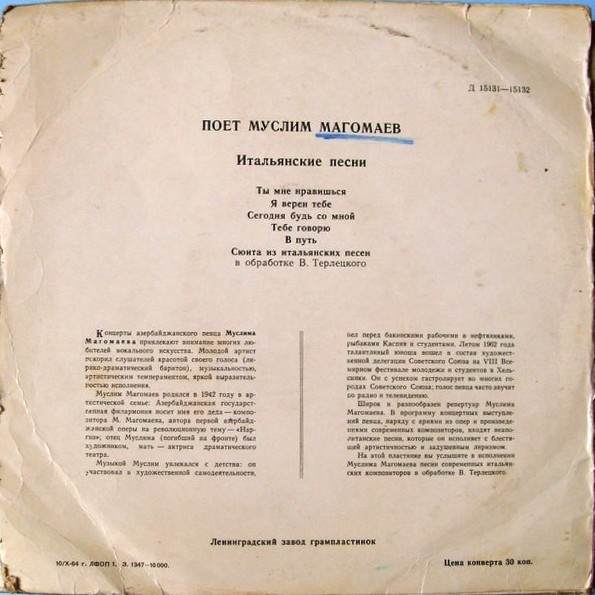 Муслим Магомаев. Итальянские песни