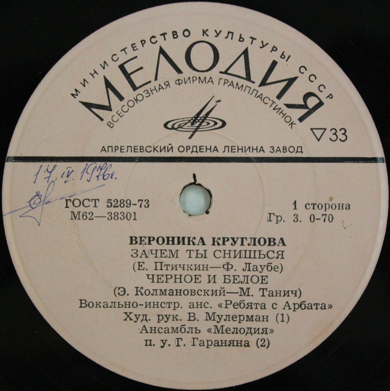 Вероника КРУГЛОВА