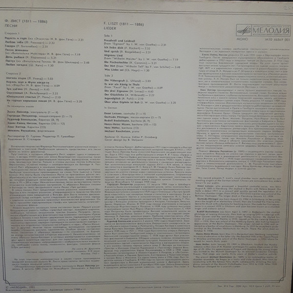 Ф. ЛИСТ: Песни (на немецком яз.)