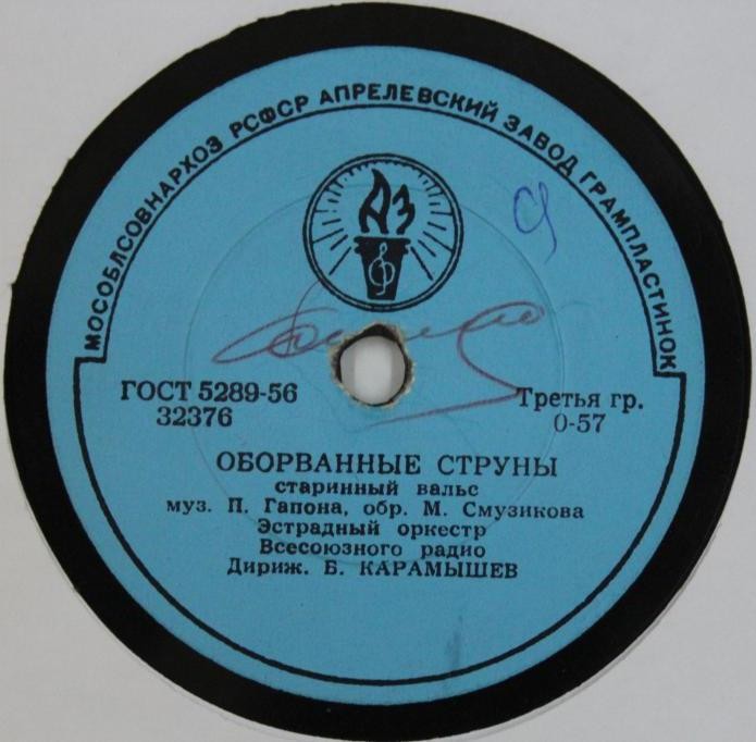 Оборванные струны / Немецкий сельский танец