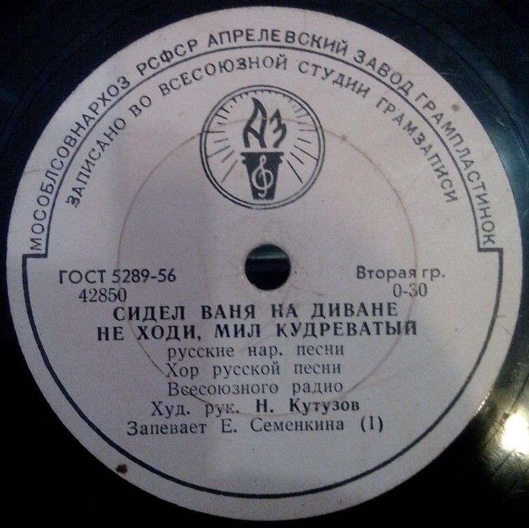 Хор русской песни ВР - Ванька-ключник / Сидел Ваня на диване; Не ходи, мил кудреватый