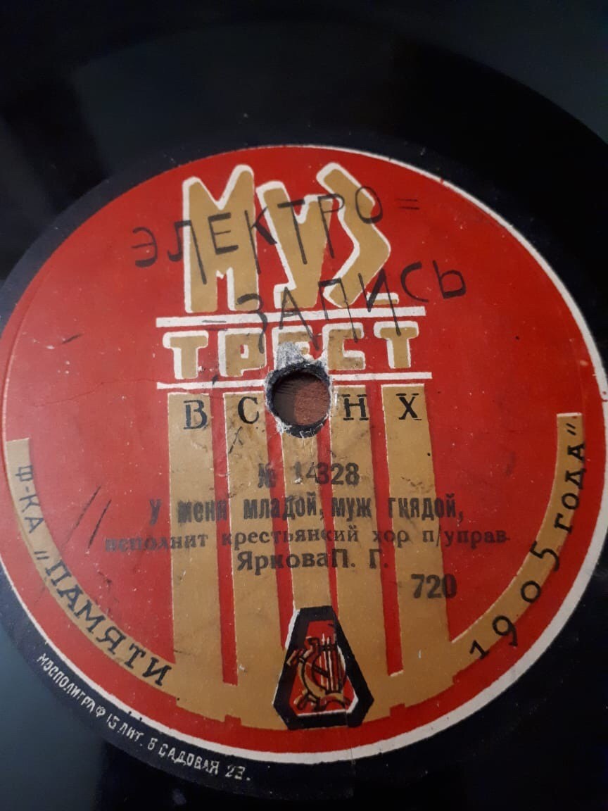 Крестьянский хор п/у П. Г. Яркова - У меня младой муж гнядой // Черемушка