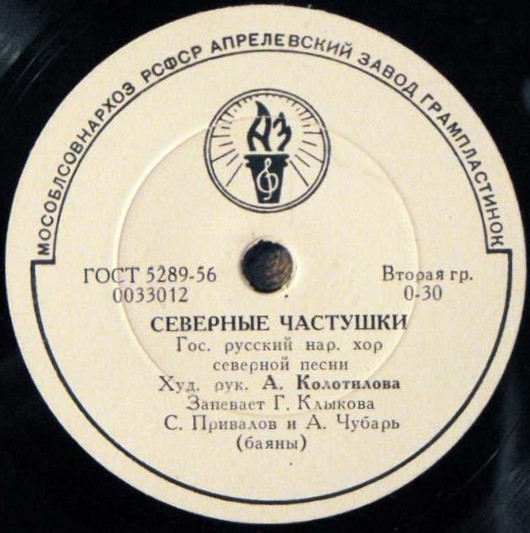 Северные частушки / Тараторки