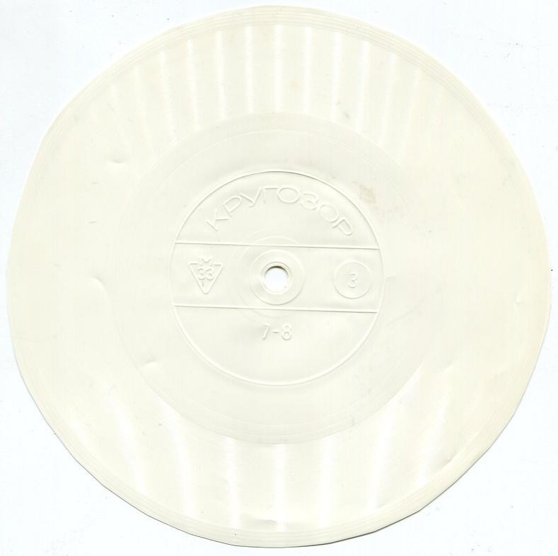 Кругозор 1967 №03