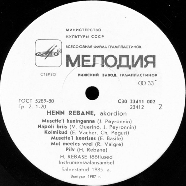 Хенн РЕБАНЕ (Henn Rebane, аккордеон)