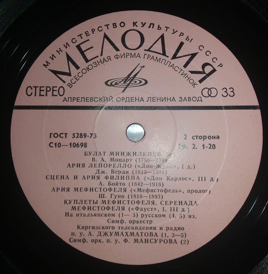 Булат МИНЖИЛКИЕВ (бас)