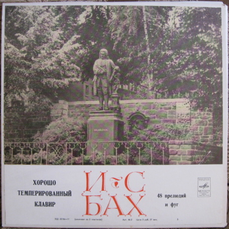 И. С. БАХ Хорошо темперированный клавир, часть 2 (Самуил Фейнберг, ф-но)