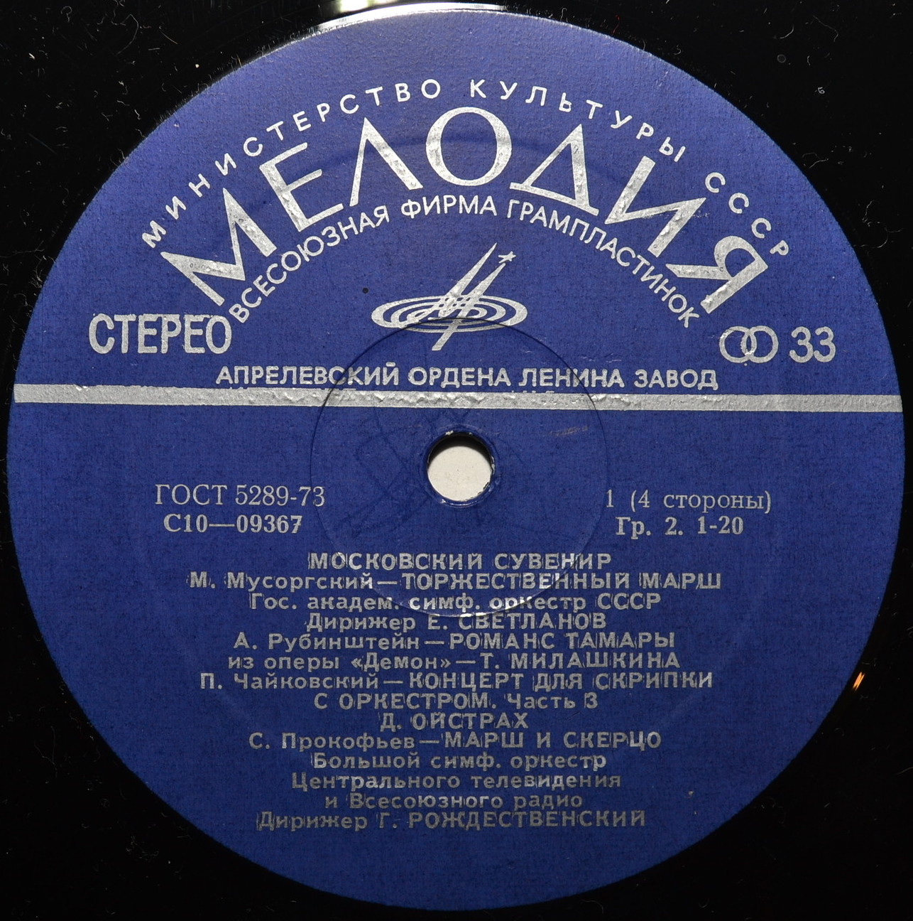 Московский сувенир