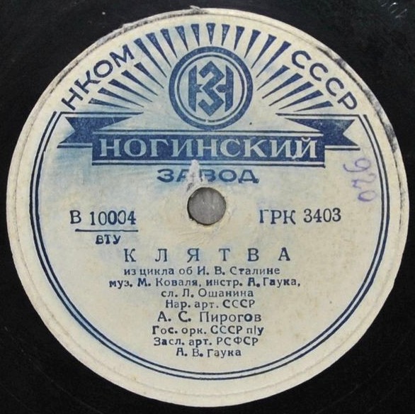 Клятва / В океане