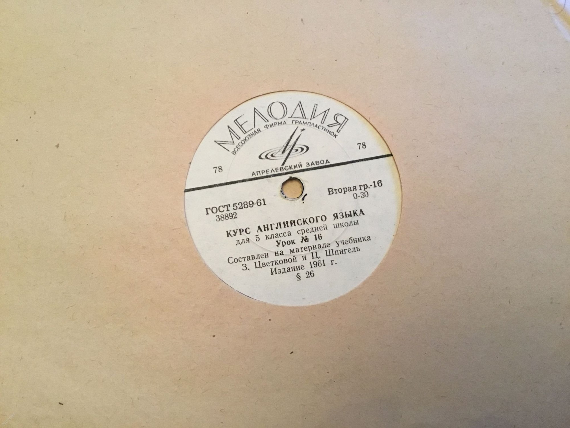 Курс английского языка для 5 класса средней школы