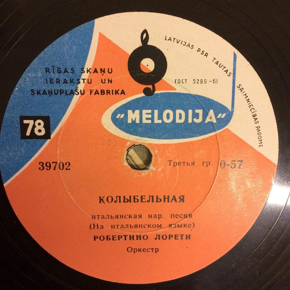 Робертино Лорети — Трубочист / Колыбельная