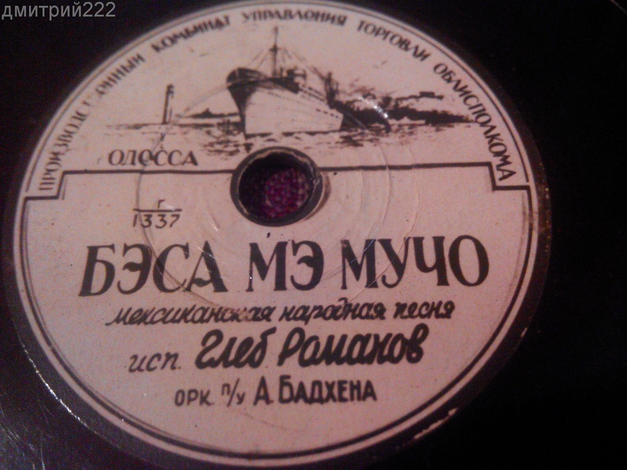 Глеб Романов - Бэса мэ мучо / Весёлые глаза