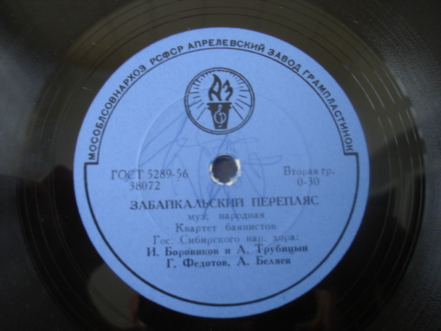 Сибирский плясовой наигрыш / Забайкальский перепляс