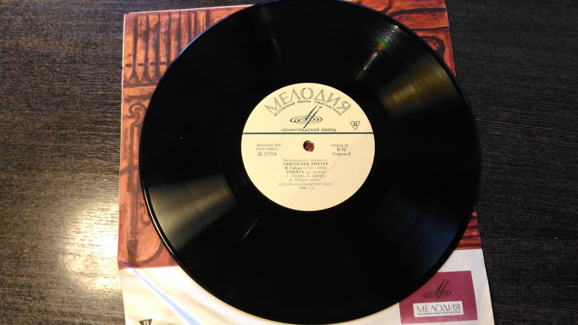 Выдающиеся пианисты современности. С. Рихтер, В. Гизекинг, В. Горовиц