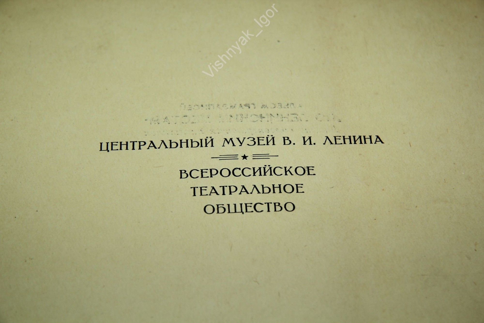 По ленинским местам