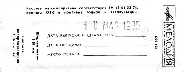 Голоса Югославии