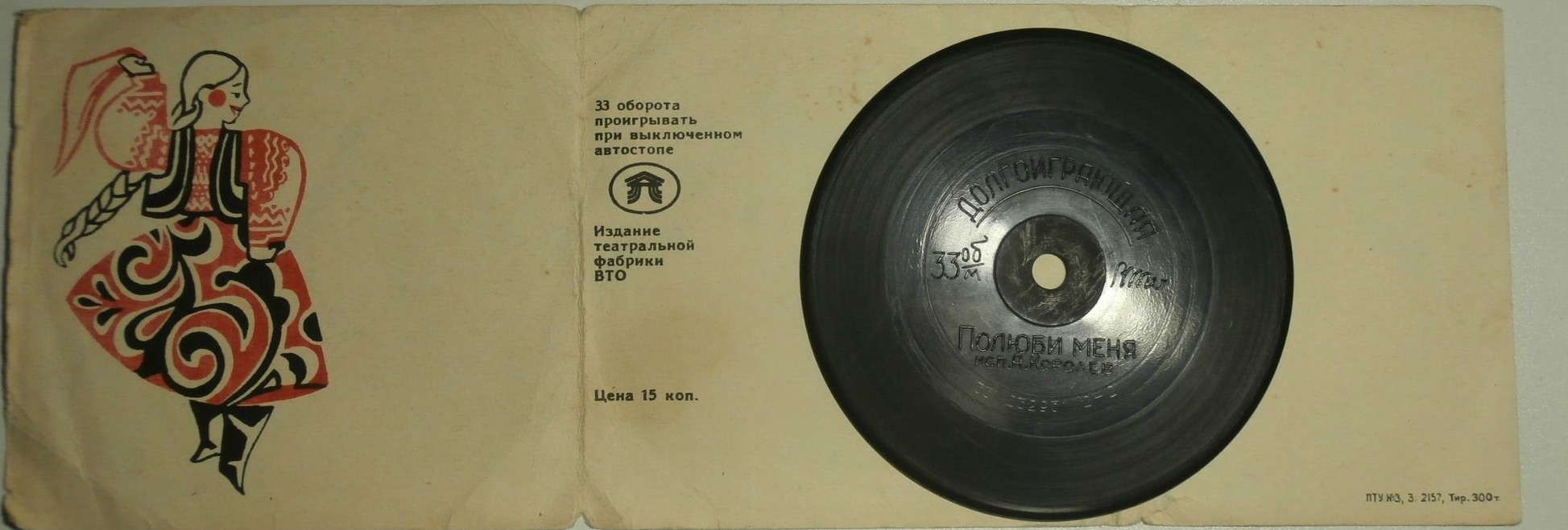Анатолий КОРОЛЕВ — «Полюби меня»