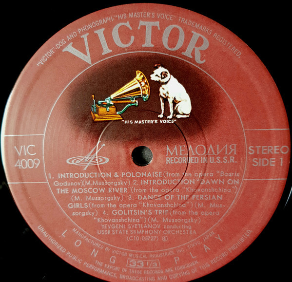 М. Мусоргский. Дирижирует Е. Светланов
