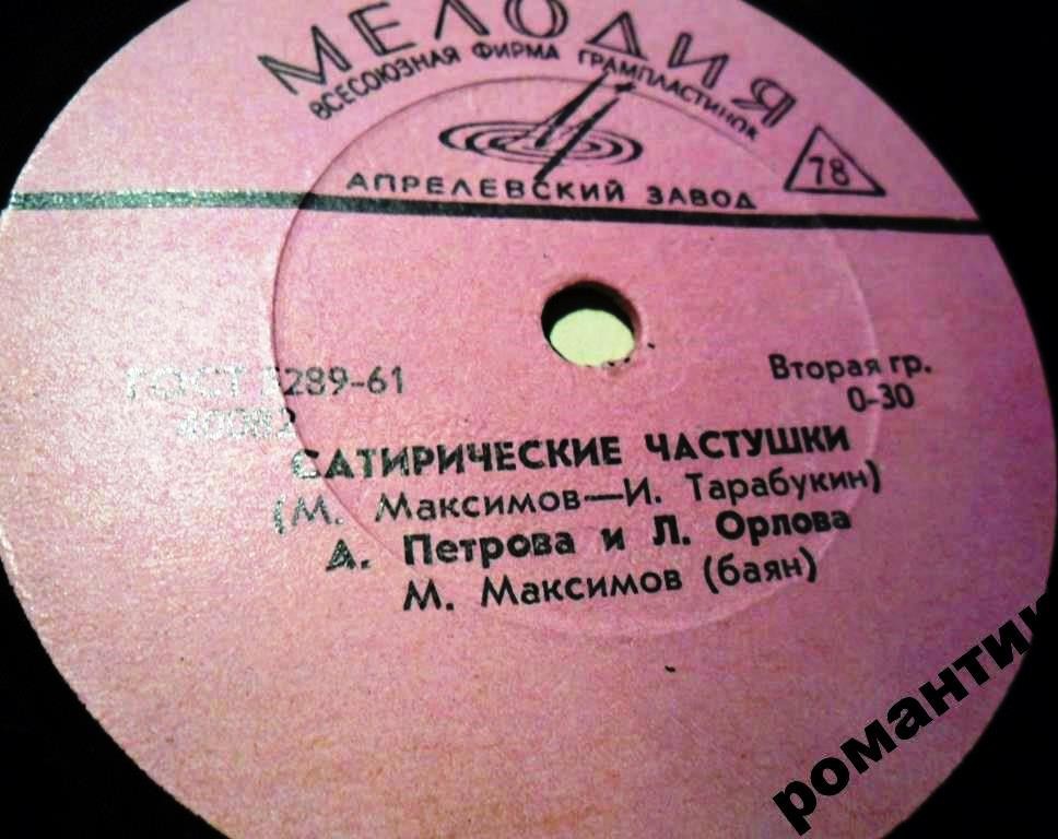 ГОС. УРАЛЬСКИЙ РУССКИЙ НАР. ХОР, худ. рук. Б. Гибалин / А. Петрова и Л. Орлова