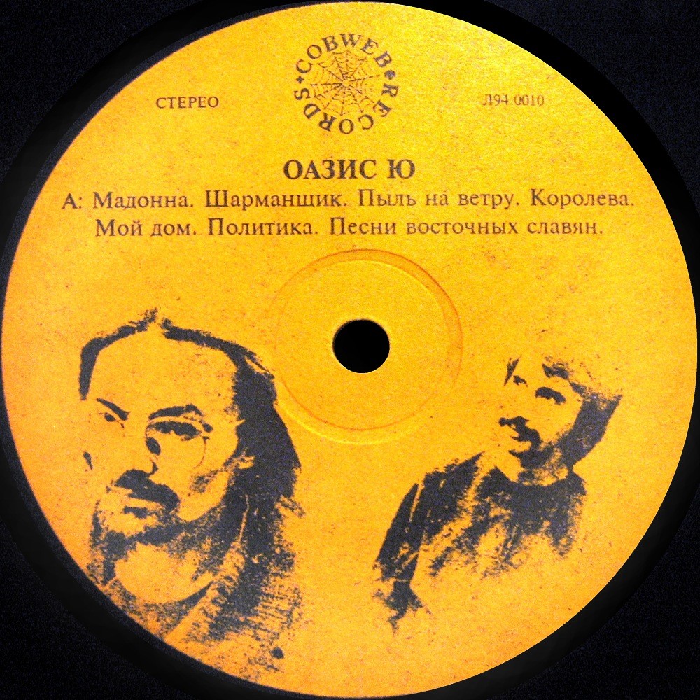 ОАЗИС Ю. Алексей «РЫБА» Рыбин и Наиль Кадыров.