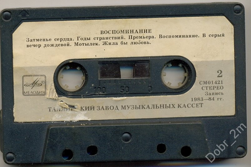 Валерий ЛЕОНТЬЕВ. «Воспоминание»