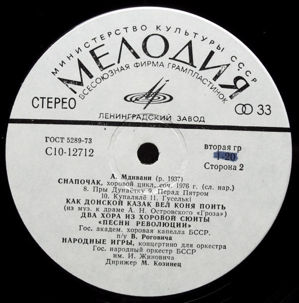 А. МДИВАНИ (1937)