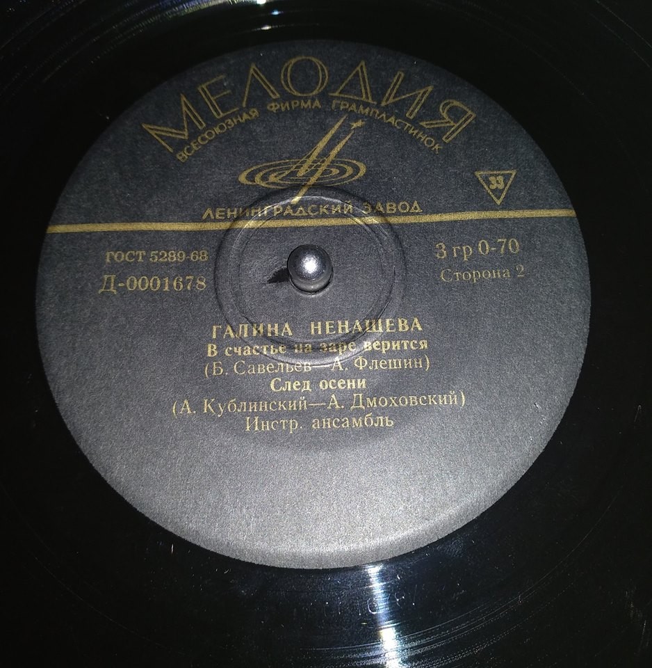 Поёт Галина Ненашева
