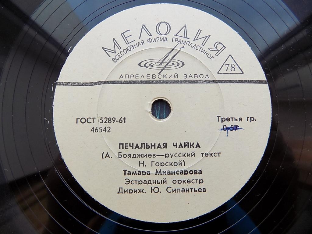 Тамара Миансарова  — Звезды // Печальная Чайка