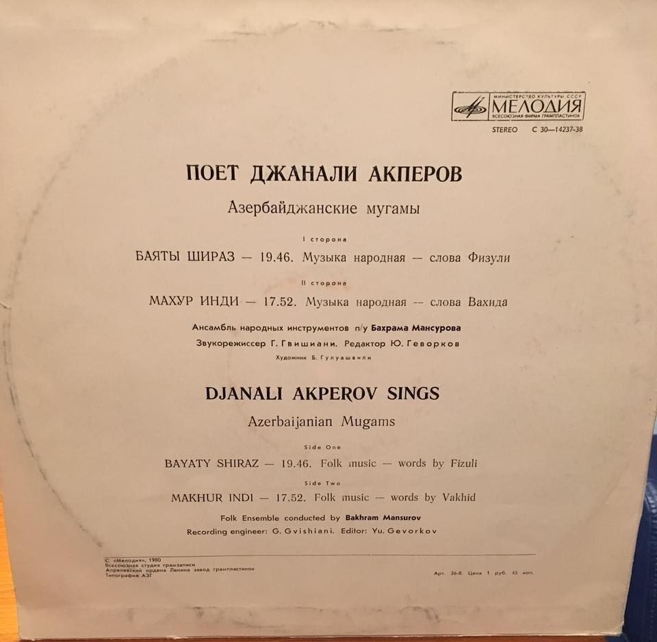 Поёт Джанали Акперов