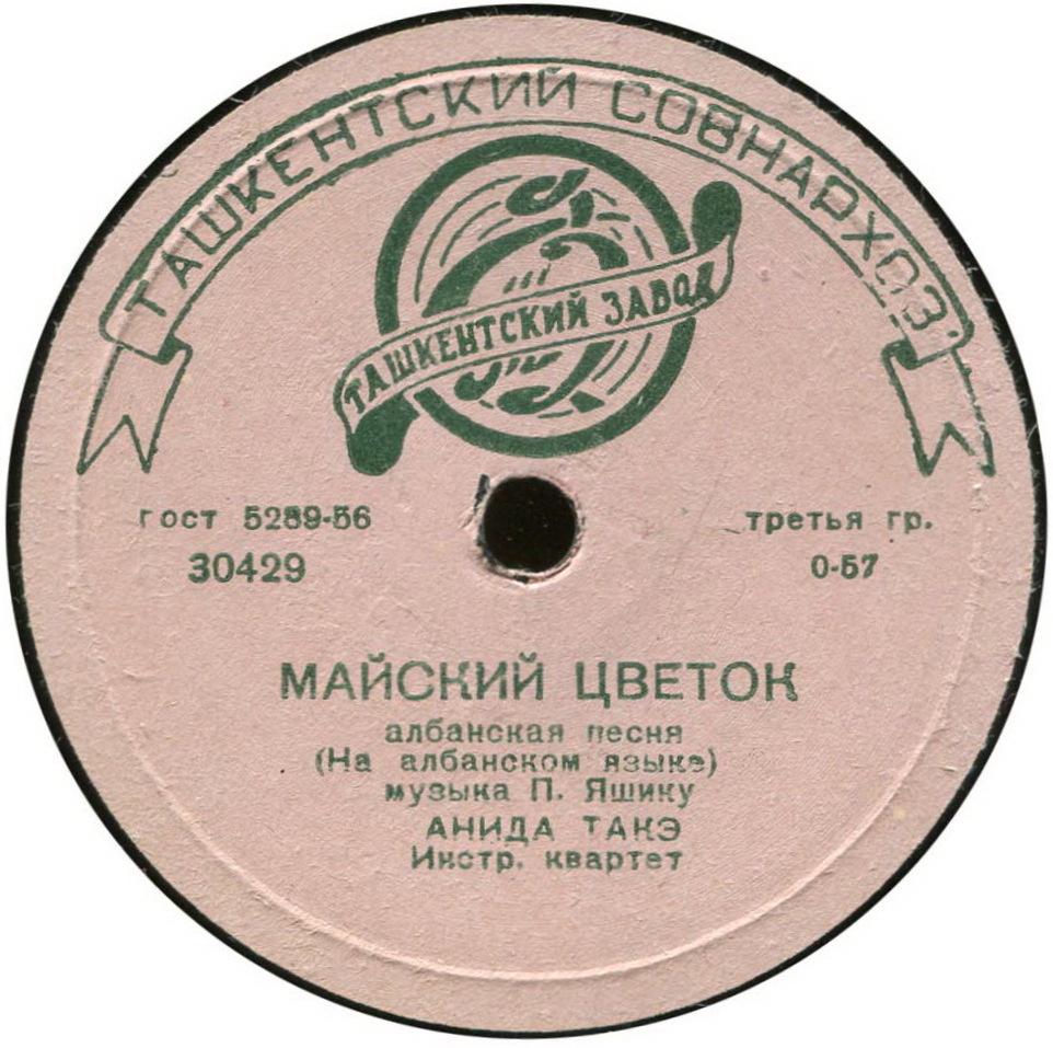 А. Такэ и П. Никай - Цветку // Анида Такэ - Майский цветок