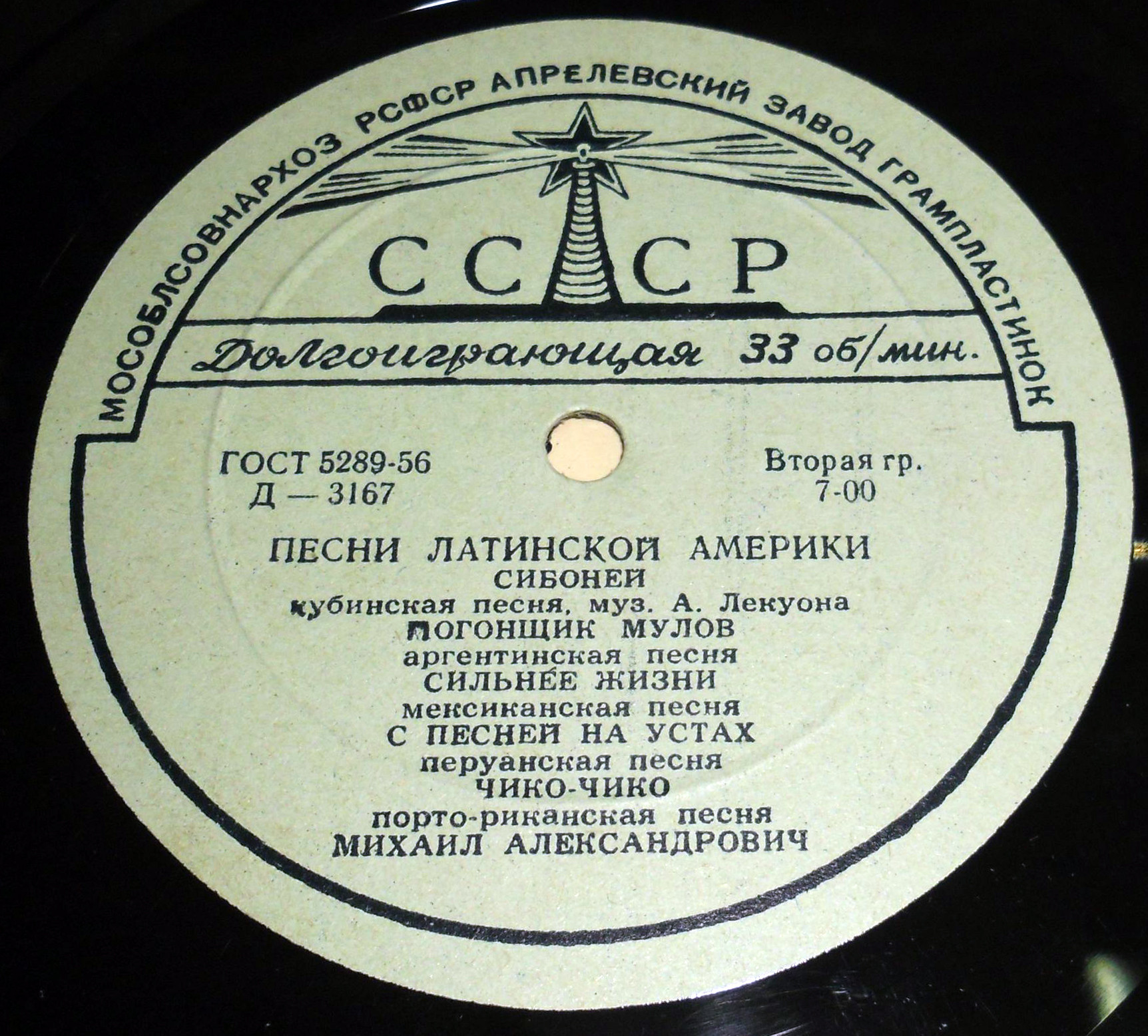 Концерт М. Александровича