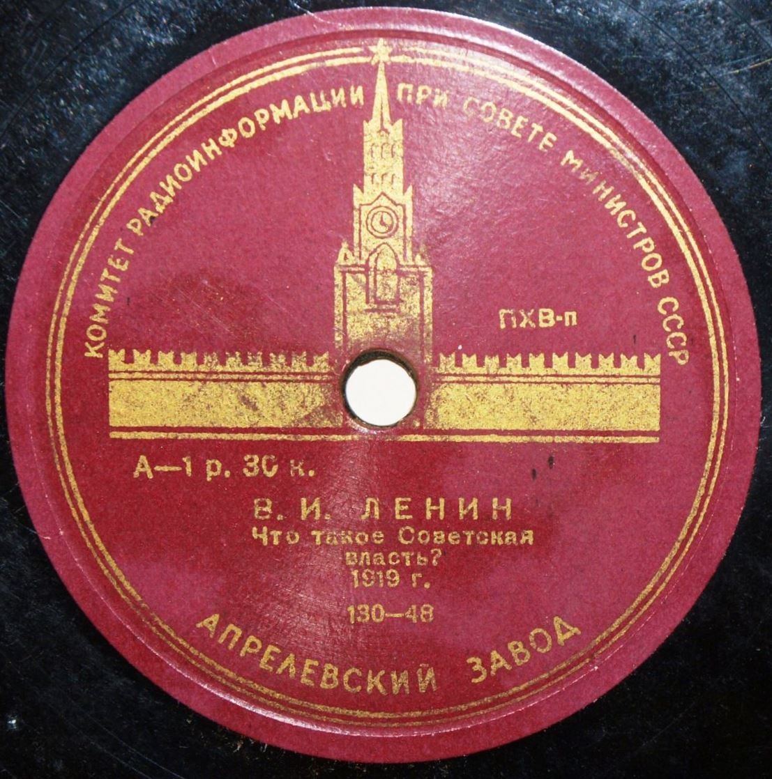 В. И. Ленин — О крестьянах-середняках / Что такое Советская власть?