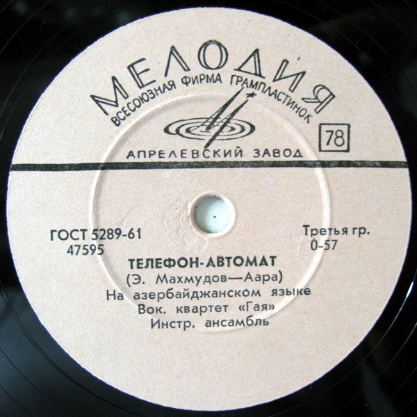 Вокальный квартет «Гая»