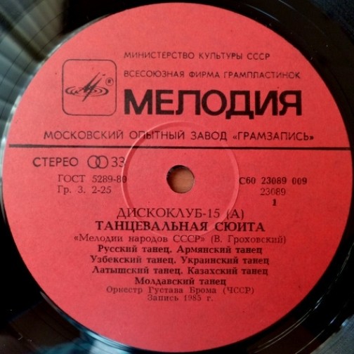 Дискоклуб-15