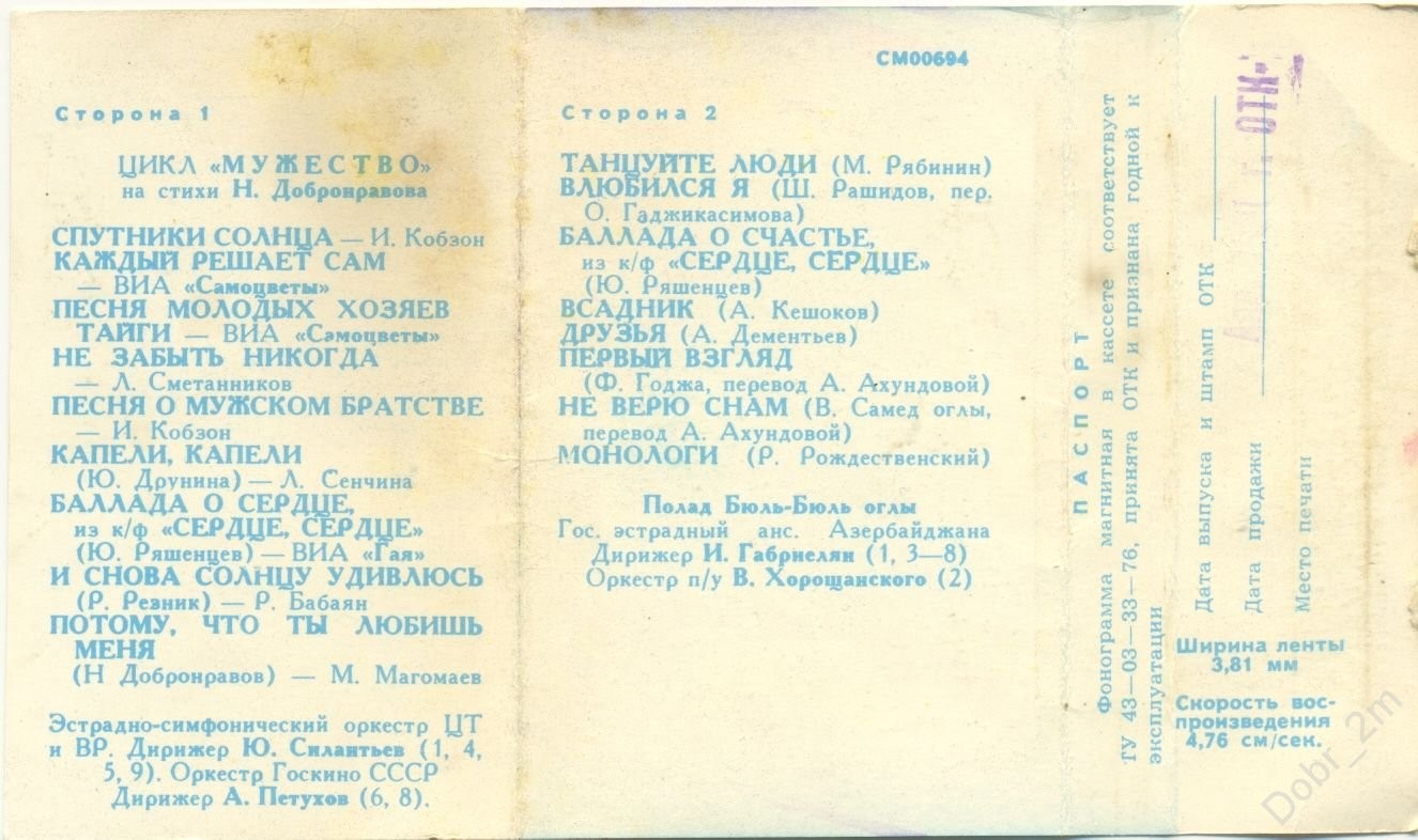 Песни Полада Бюль-Бюль Оглы