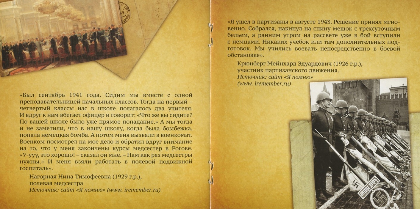 Песни военного времени