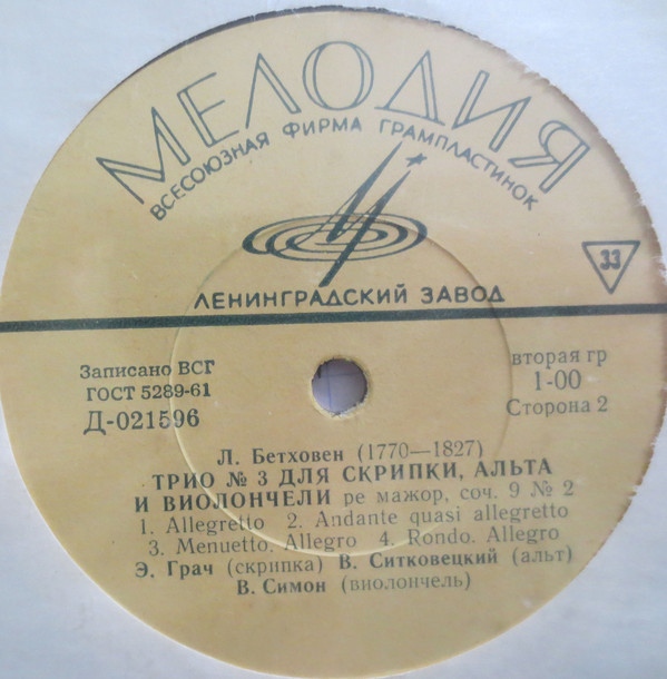 Й. ГАЙДН / Л. БЕТХОВЕН