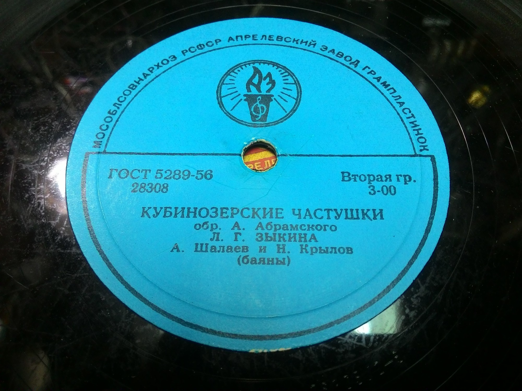 Кубинозерские частушки / Я на зорьке умывалася