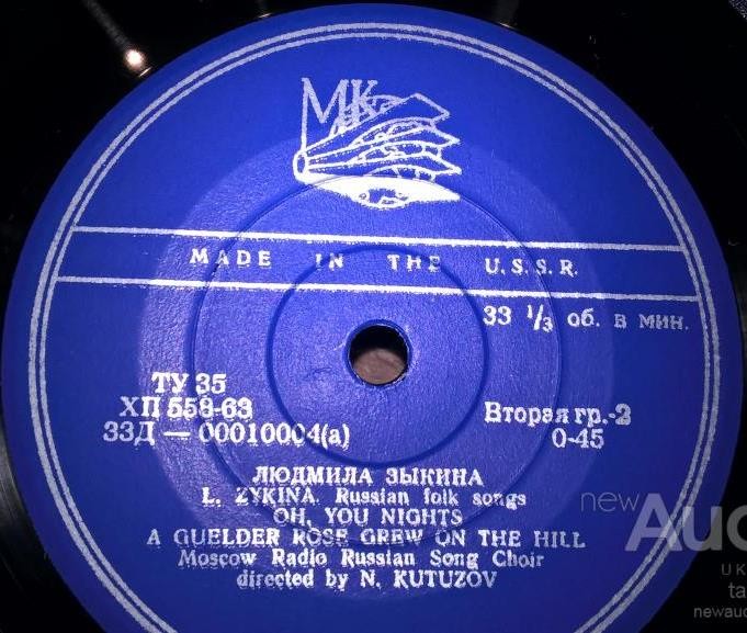 ЗЫКИНА Людмила