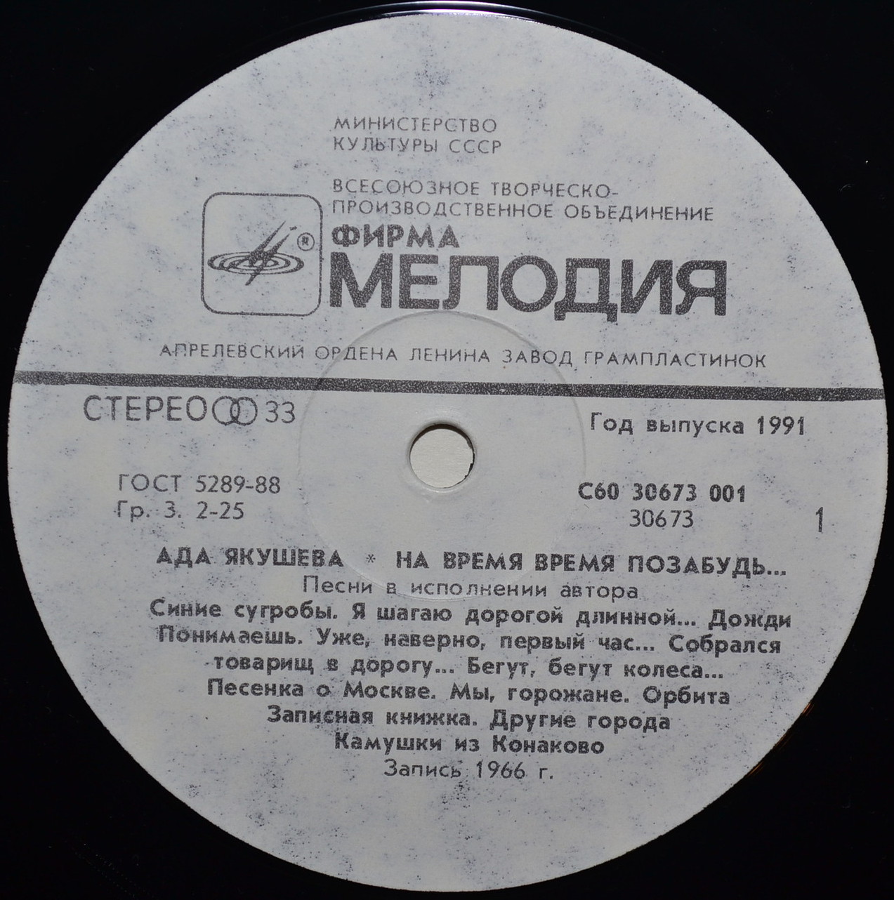 Ада ЯКУШЕВА. «На время время позабудь…»