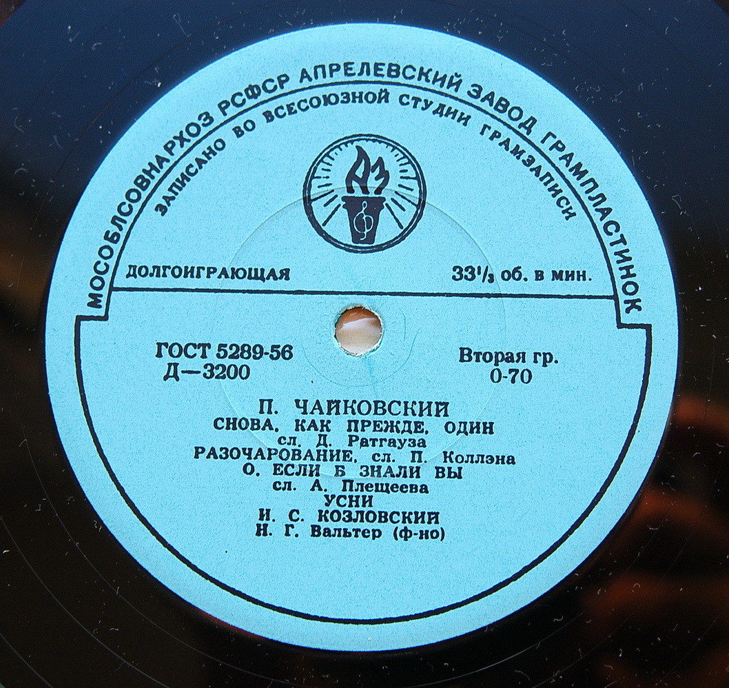 П. Чайковский. Романсы (И. Козловский)