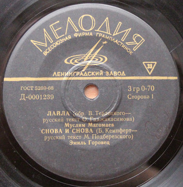 Лайла