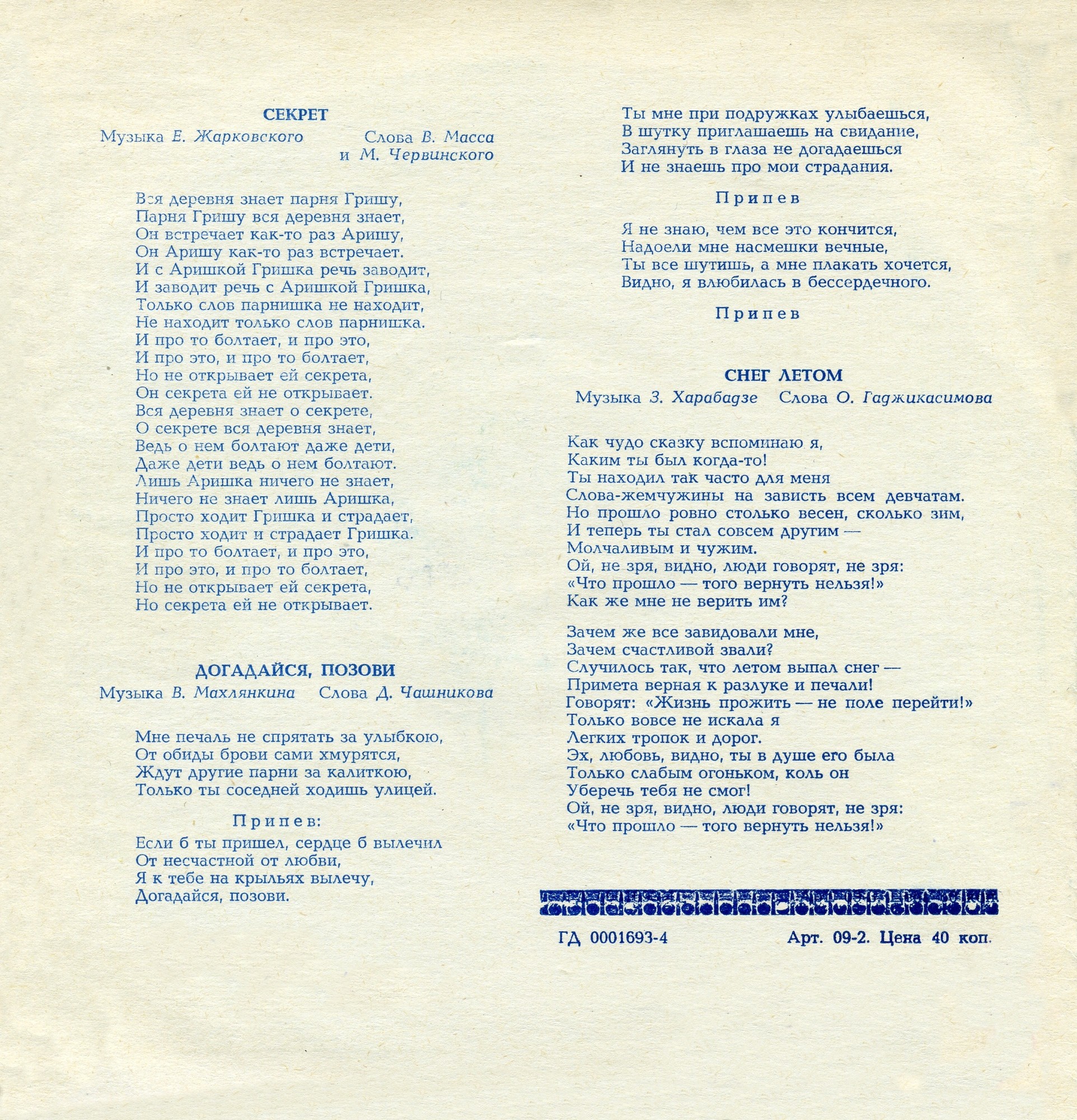 Екатерина Шаврина