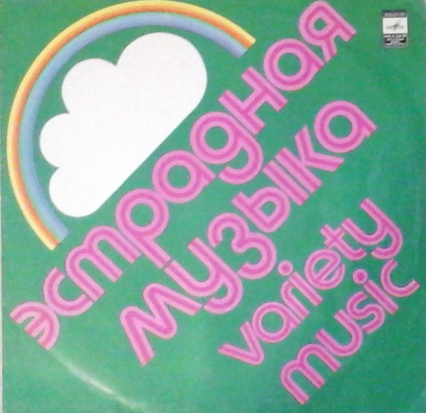 ВИА "Арника"