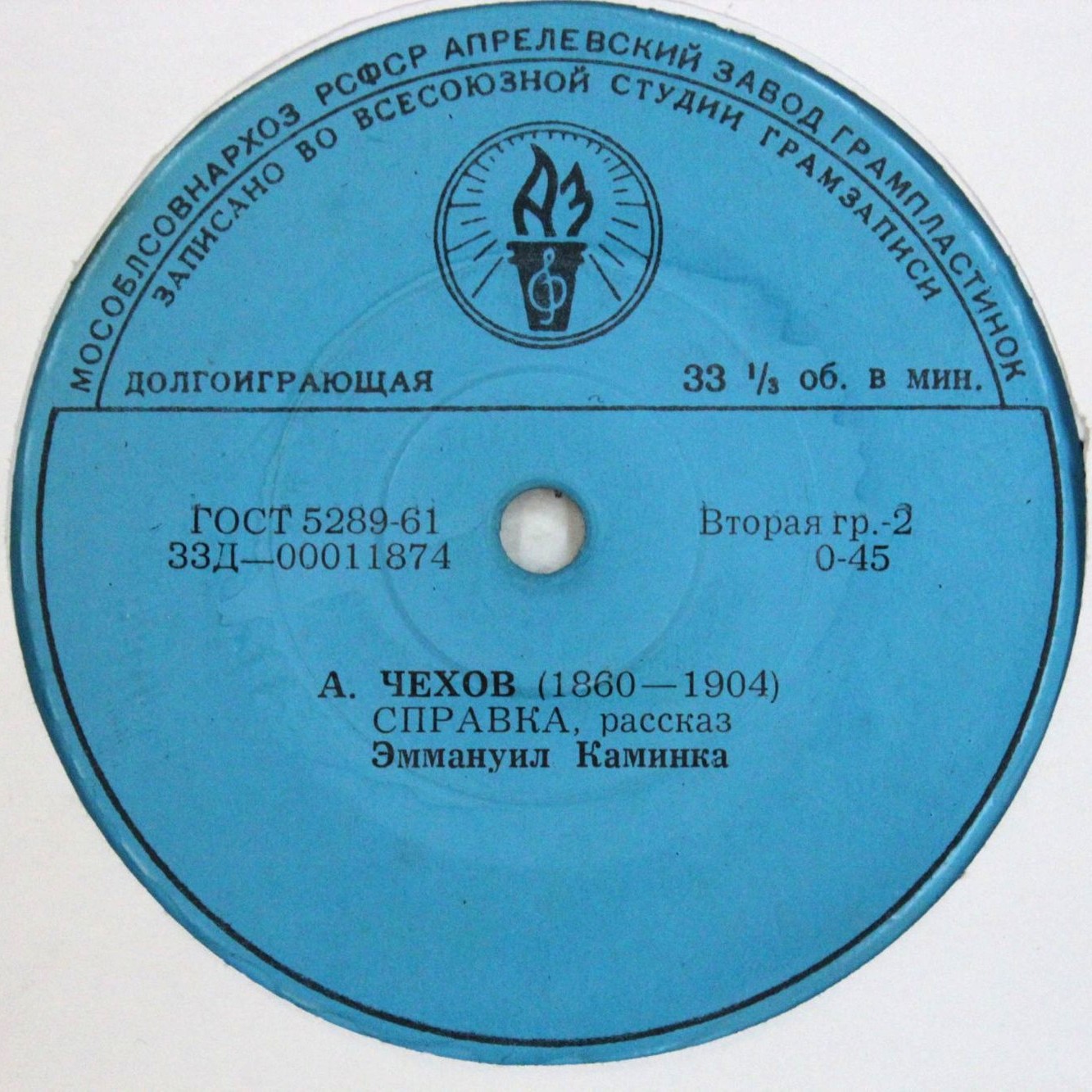 А. Чехов: Смерть чиновника, Справка (рассказы)